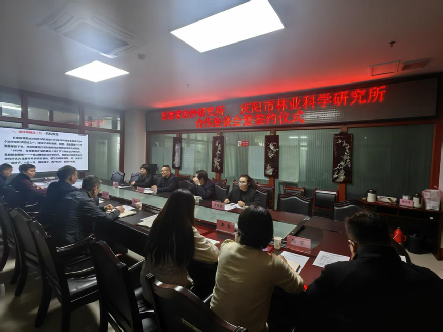 甘肃省治沙研究所与庆阳市林业科学研究所签署战略合作协议 共筑荒漠化监测与治沙技术新屏障