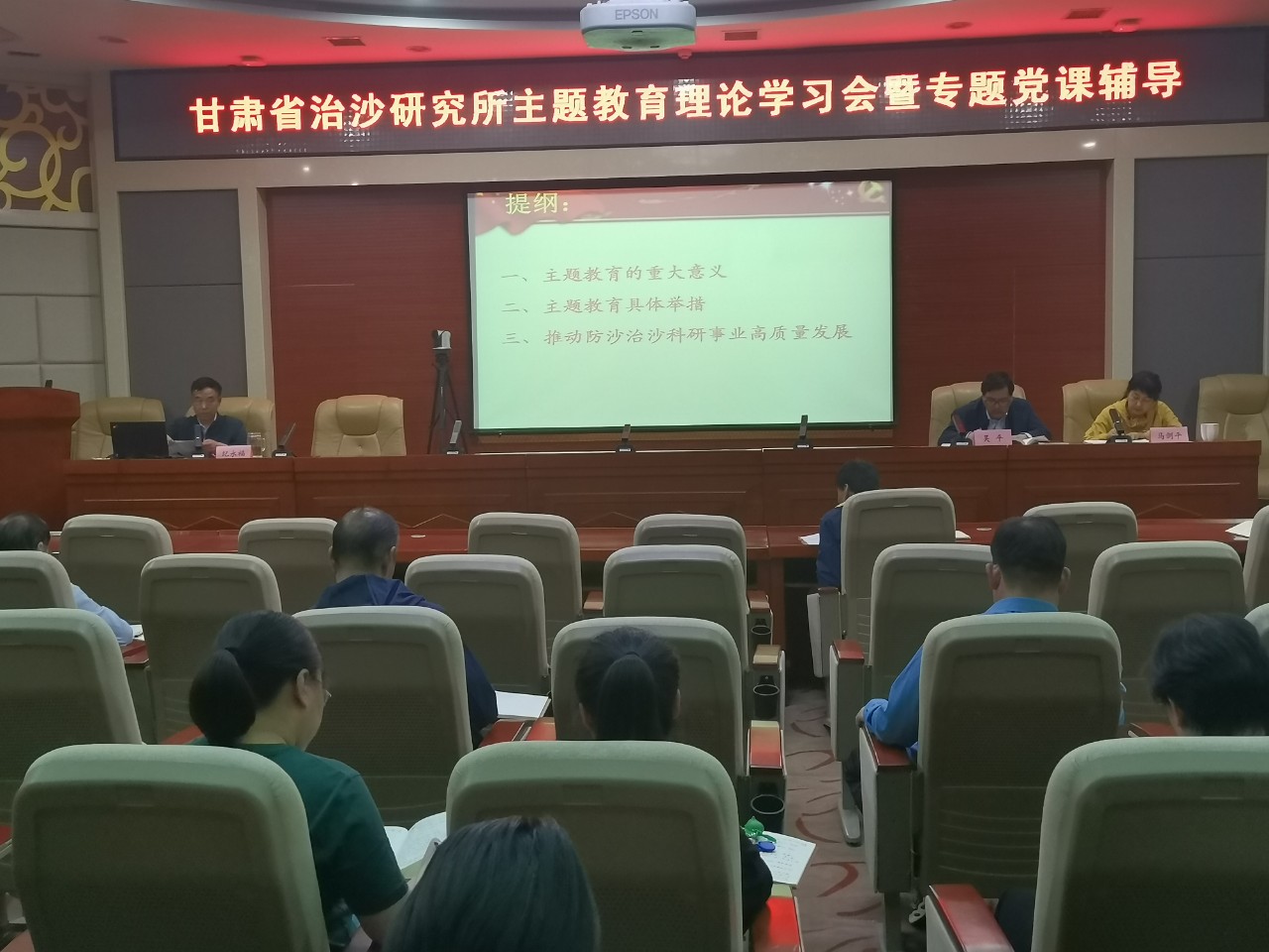 纪永福为研究所党员干部讲主题教育专题党课