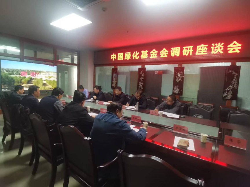 中国绿化基金会副主席陈蓬一行来我所调研