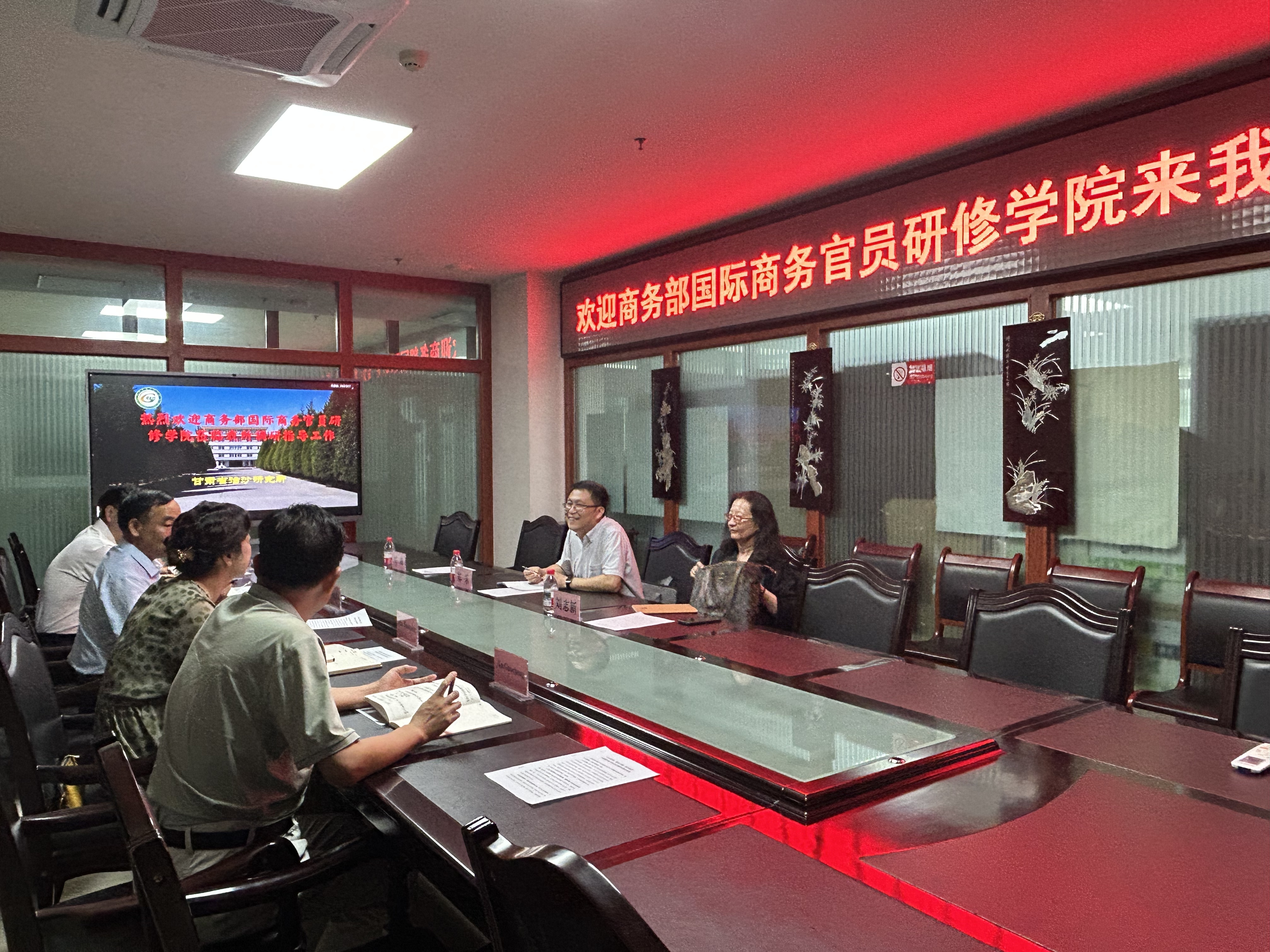 商务部研修学院党委副书记郑乐一行来我所检查指导工作