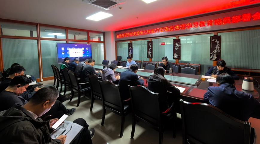 省治沙研究所党委安排部署树立和践行正确政绩观学习教育