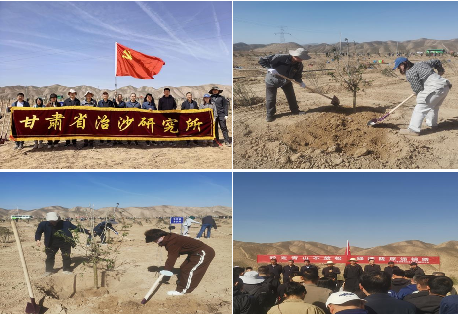 植绿绘春色 笃行守初心&mdash;甘肃省治沙研究所组织开展义务植树活动