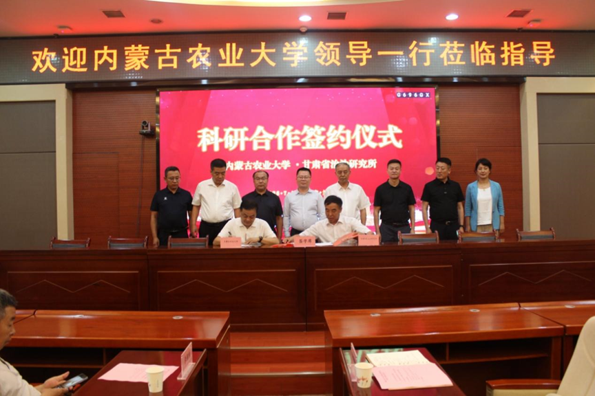 黄河之滨签约定 大漠深处续新篇&mdash;&mdash;内蒙古农业大学与甘肃省治沙研究所科研合作正式启动
