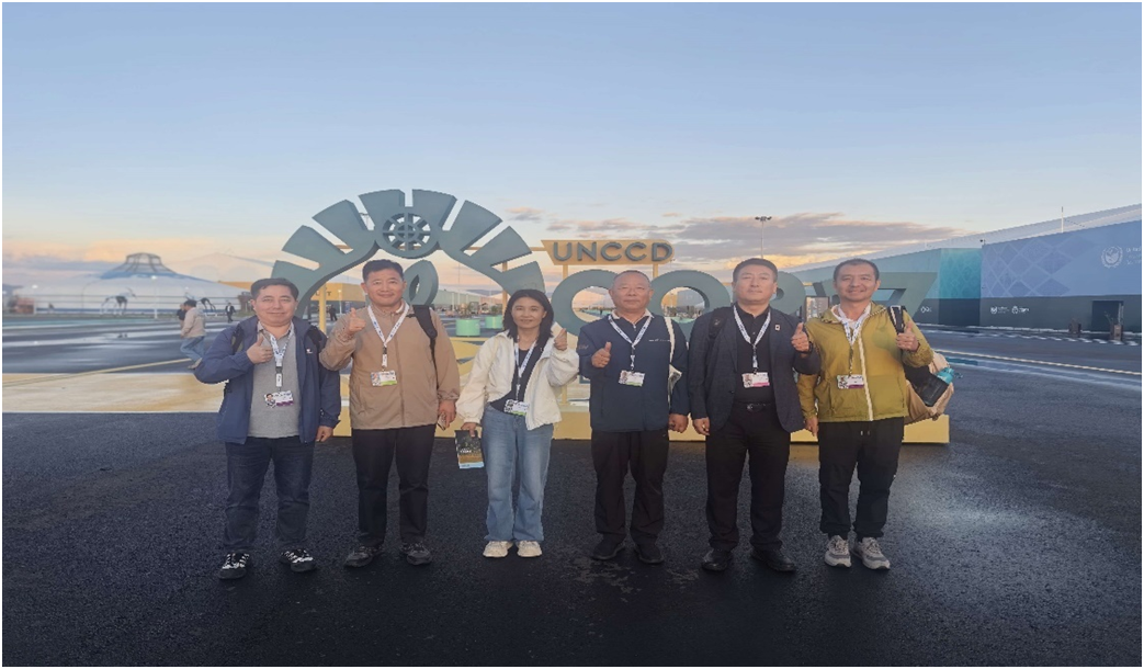 甘肃省治沙研究所派员参加《联合国防治荒漠化公约》第十七次缔约方大会