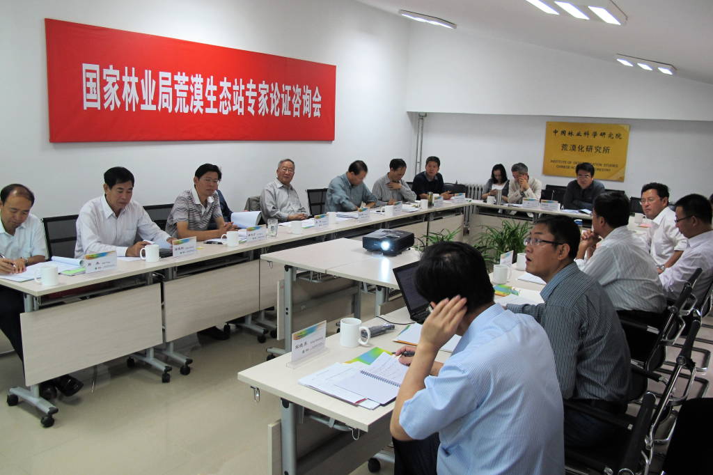 我所申报的国家林业局陆地生态系统定位研究站“甘肃临泽荒漠生态系统定位研究站”顺利通过专家论证