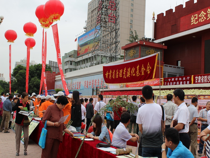 我所参加“世界防止荒漠化与干旱日”宣传活动