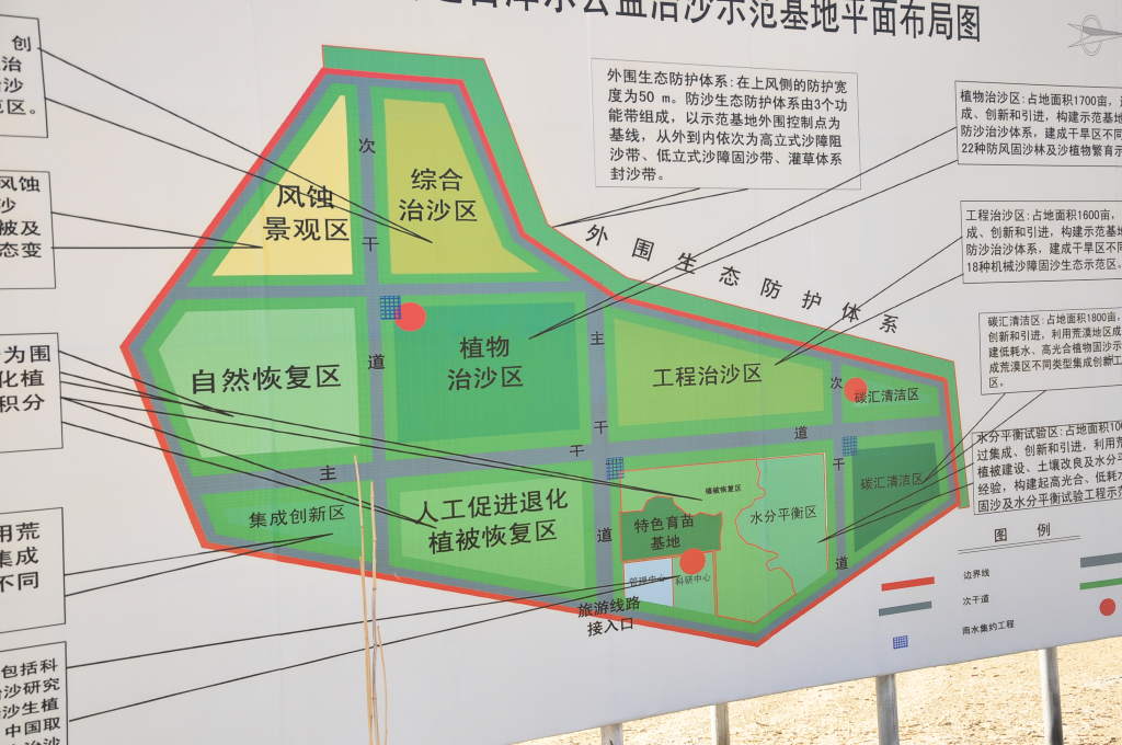 我所受邀参加“阿拉善SEE公益治沙示范基地”现场调研及合作洽谈
