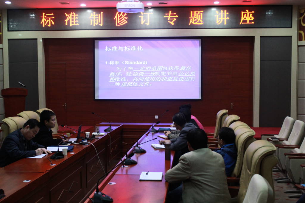 甘肃省治沙研究所举办地方标准制修订专题讲座