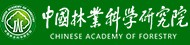 中国林业科学研究院