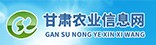 甘肃省农业农村厅